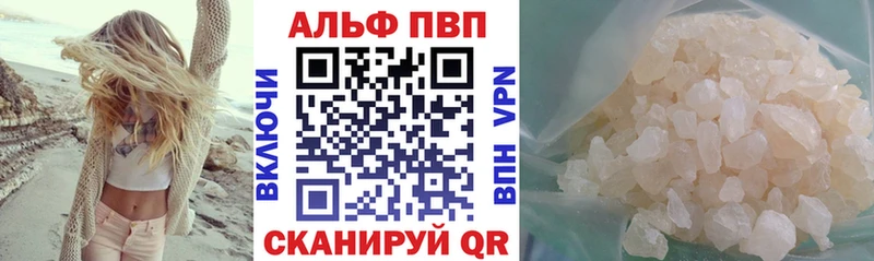 Alpha PVP СК  сколько стоит  Крым 