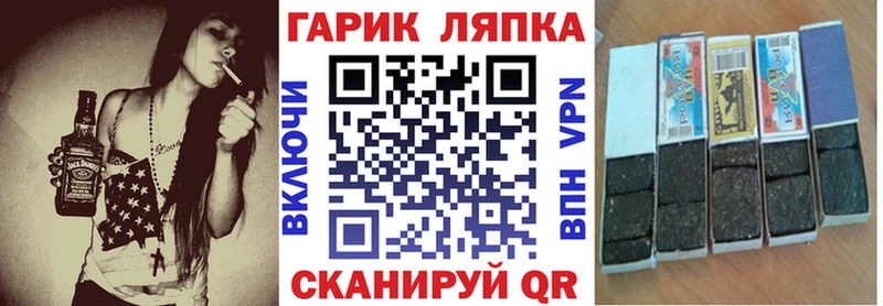 ГАШ ice o lator Крым