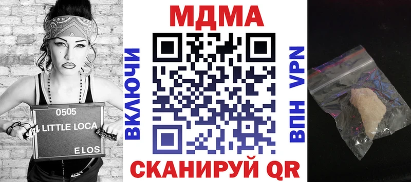 МДМА Molly  купить наркотик  Крым 